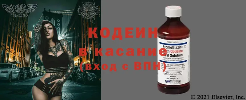 Кодеин Purple Drank  Любань 